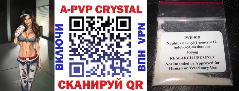 Alpha PVP СК  Купить где  Белореченск 