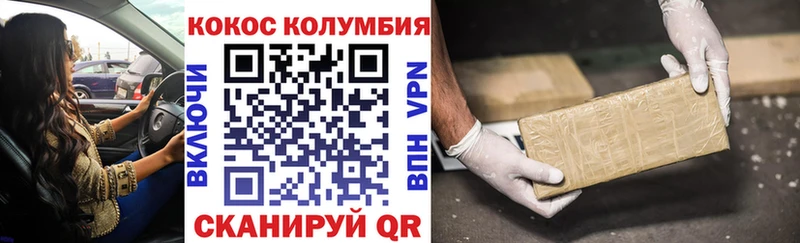 Купить  Белореченск  КОКАИН Fish Scale 