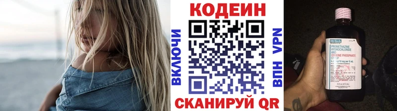 Купить Белореченск Кодеиновый сироп Lean Purple Drank