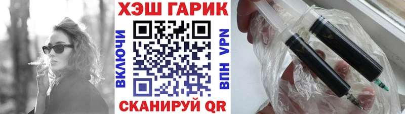 ГАШ Premium  Купить где  Белореченск 