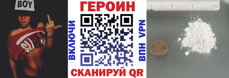 ГЕРОИН белый  Купить  Белореченск 
