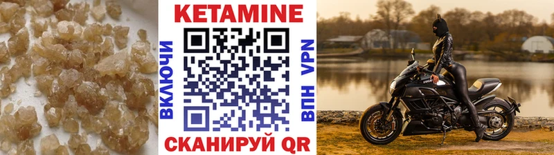 Купить  Белореченск  КЕТАМИН VHQ 