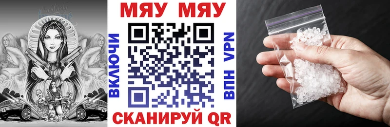 Купить закладки  Белореченск  Меф mephedrone 