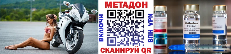Купить где  Белореченск  Метадон VHQ 