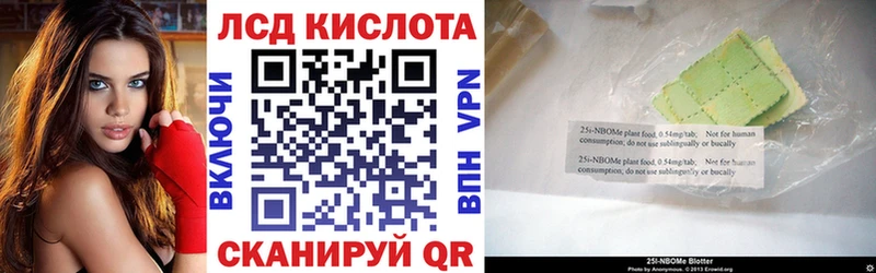 Наркотические марки 1500мкг  Купить  Белореченск 